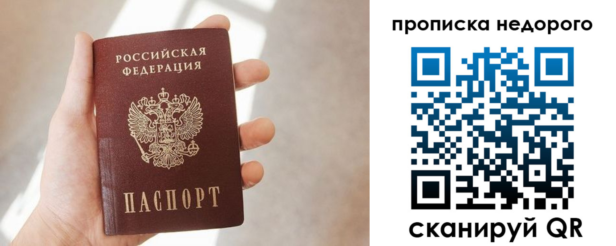 временная регистрация в квартире в Красновишерске