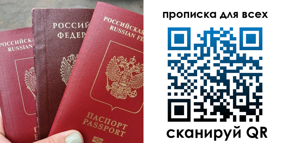прописка гарантия в Красновишерске