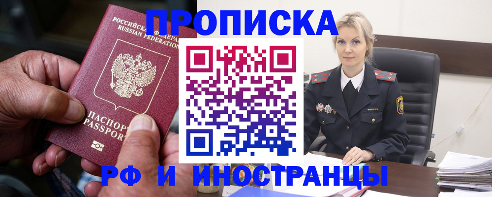 временная регистрация законно в Красновишерске