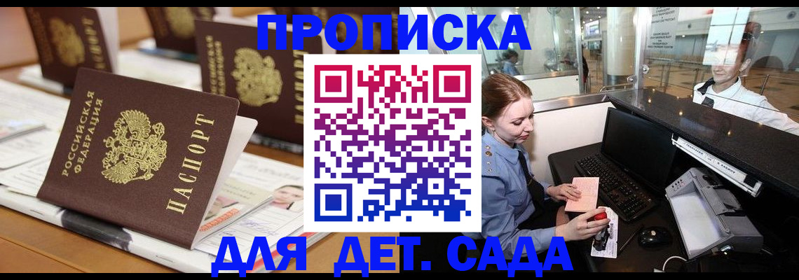 прописка штамп в Красновишерске