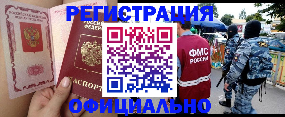 временная регистрация для школы в Красновишерске