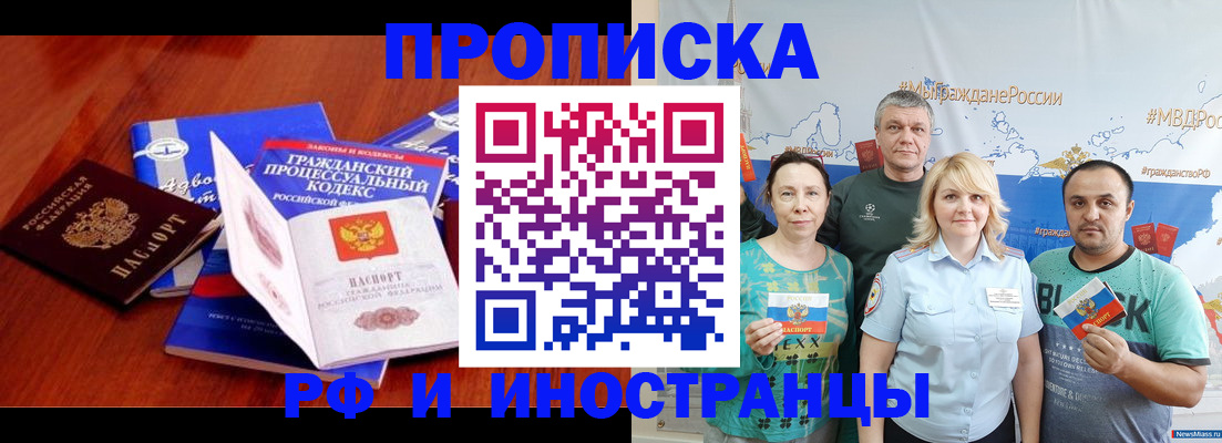 временная регистрация купить в Красновишерске