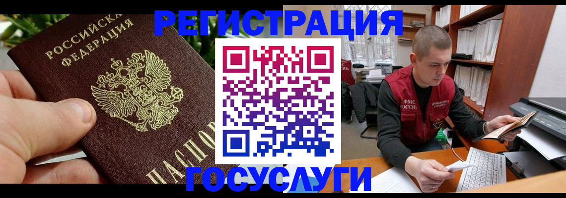 временная регистрация законно в Красновишерске